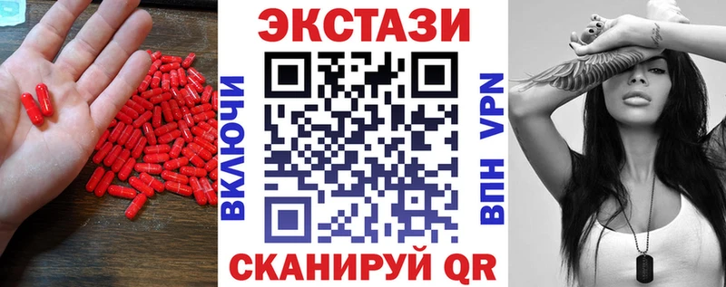 ЭКСТАЗИ 280мг Касимов